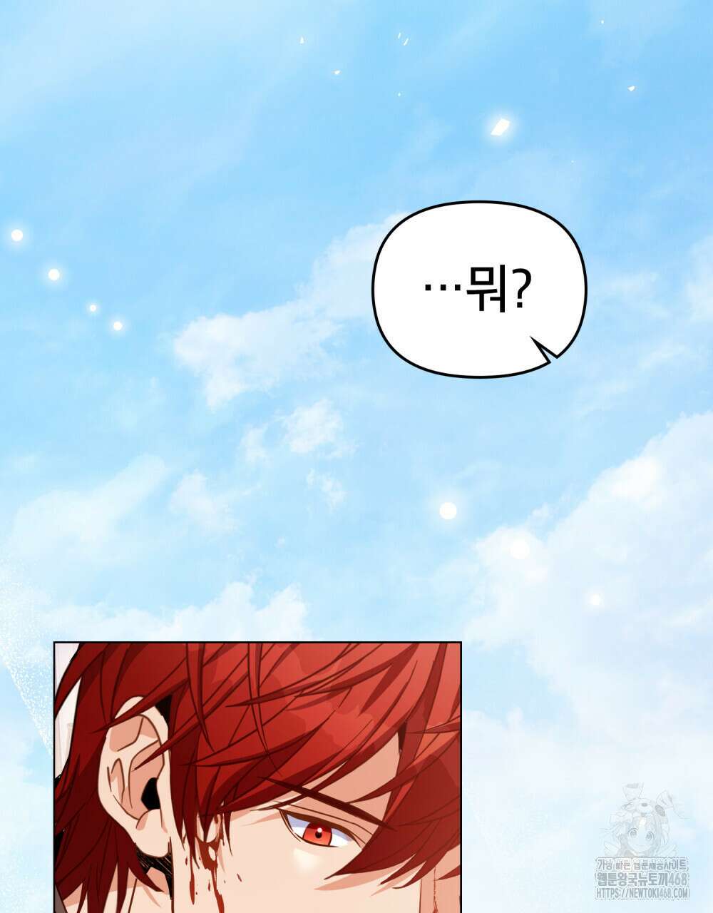 너의 스탯이 보여! 51화 72