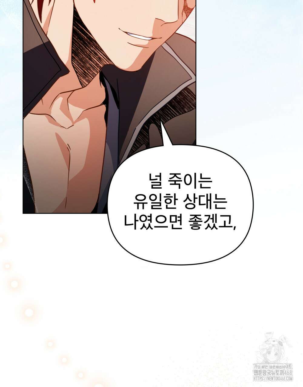 너의 스탯이 보여! 51화 73