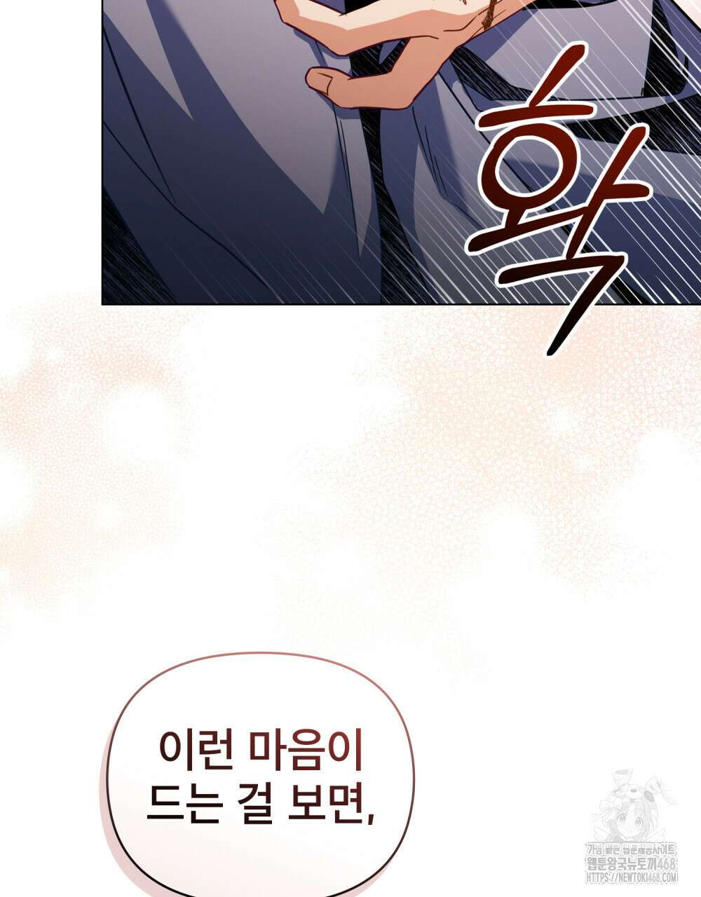너의 스탯이 보여! 51화 76