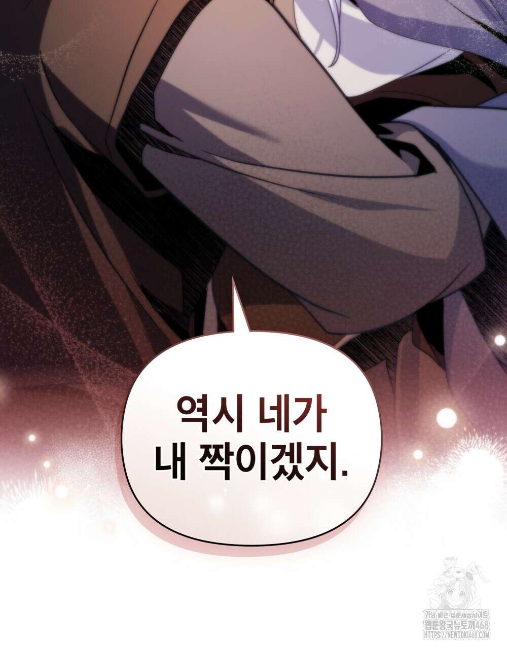 너의 스탯이 보여! 51화 78