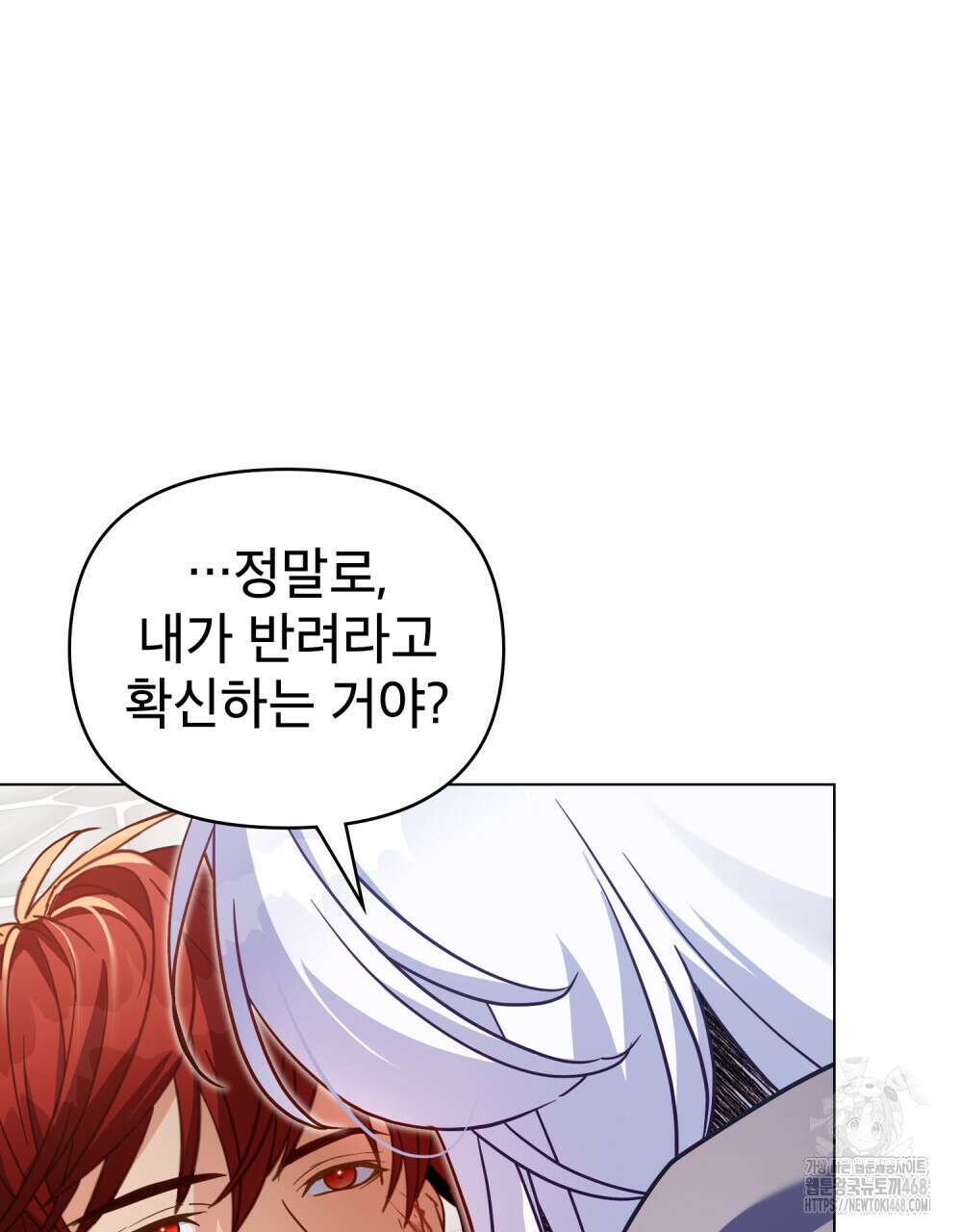 너의 스탯이 보여! 51화 79