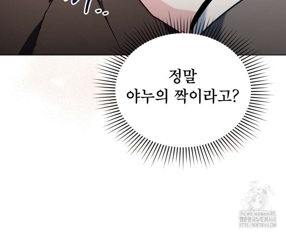 너의 스탯이 보여! 51화 82