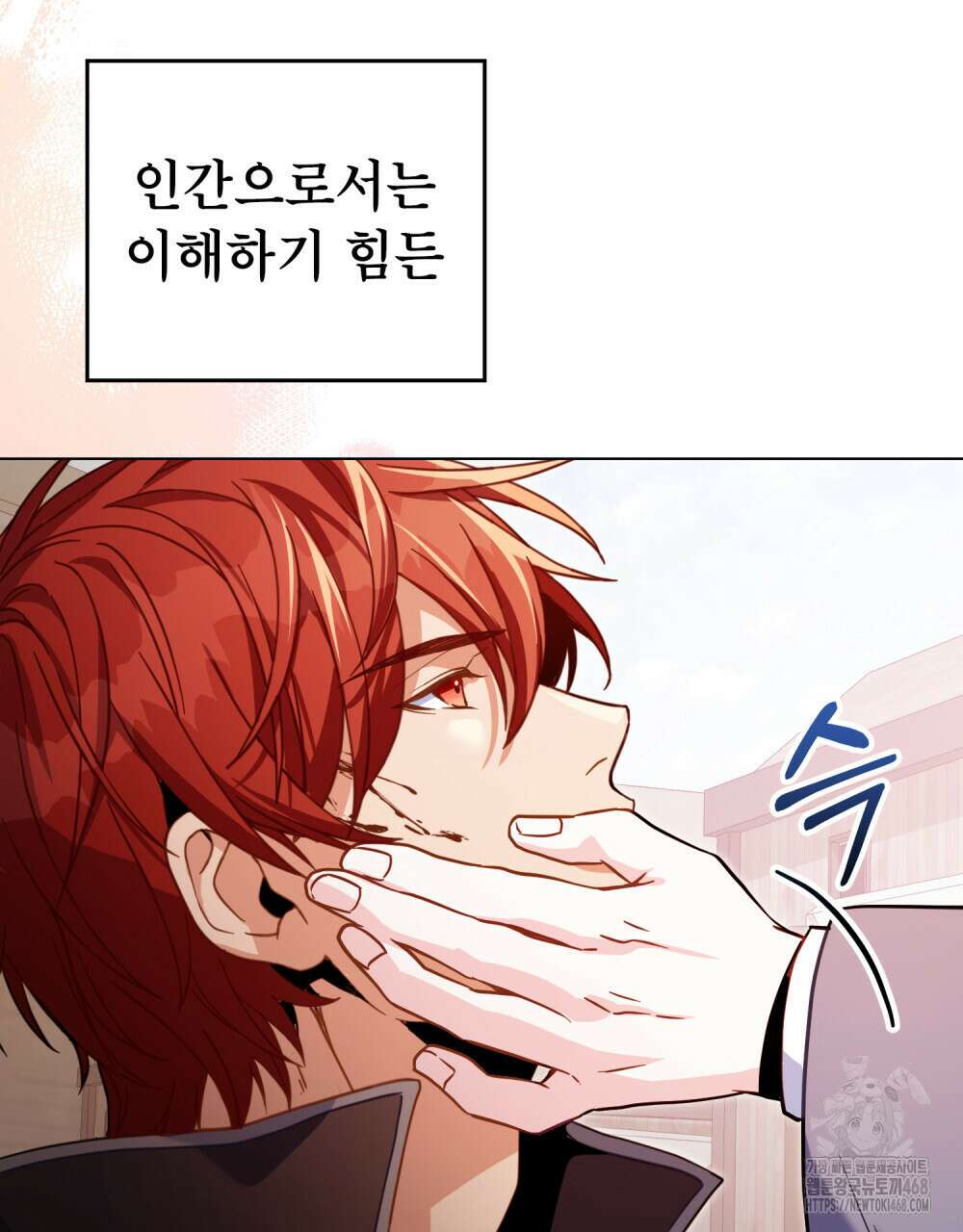 너의 스탯이 보여! 51화 85