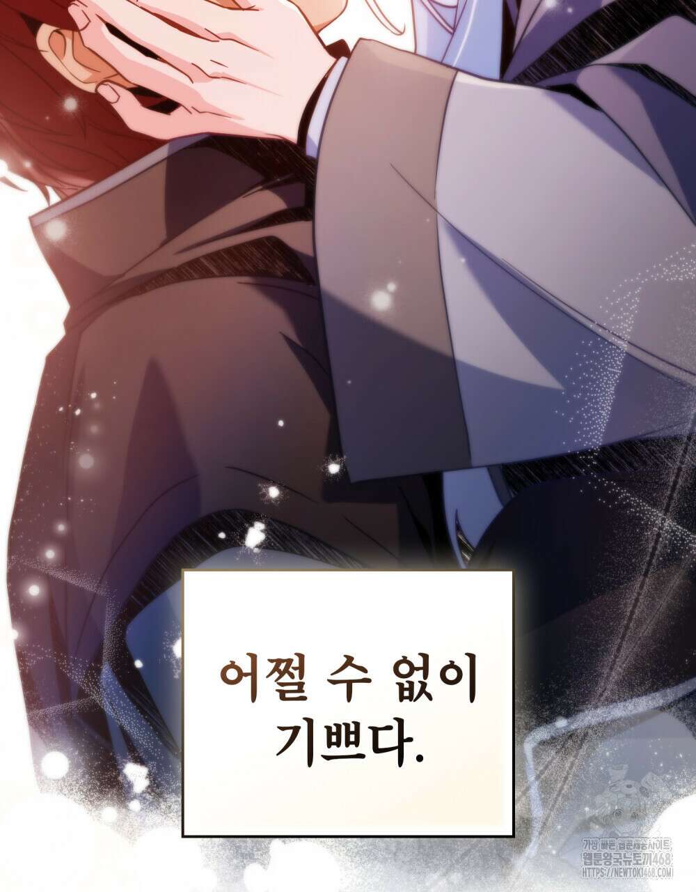 너의 스탯이 보여! 51화 89