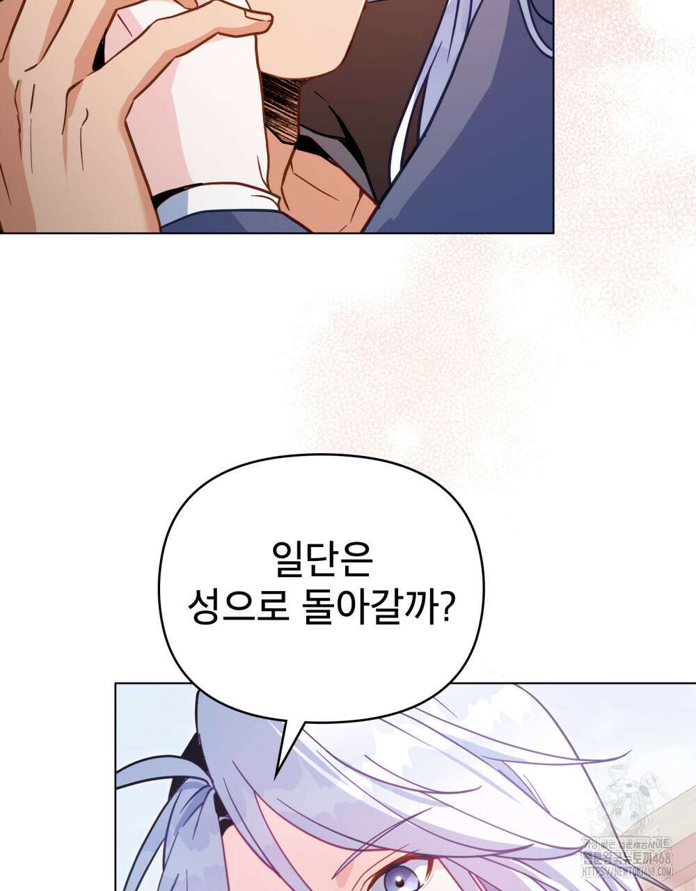 너의 스탯이 보여! 51화 91