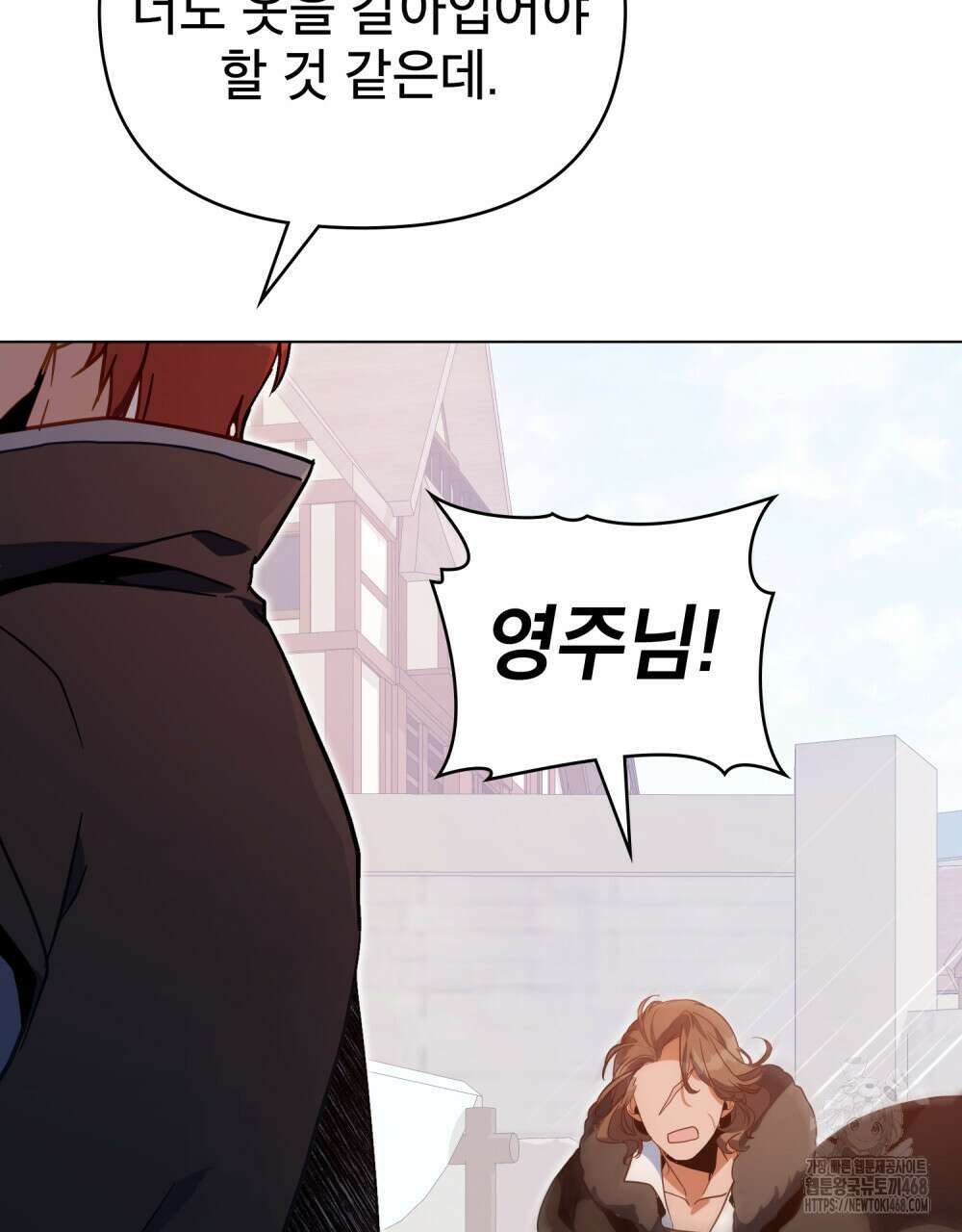 너의 스탯이 보여! 51화 93