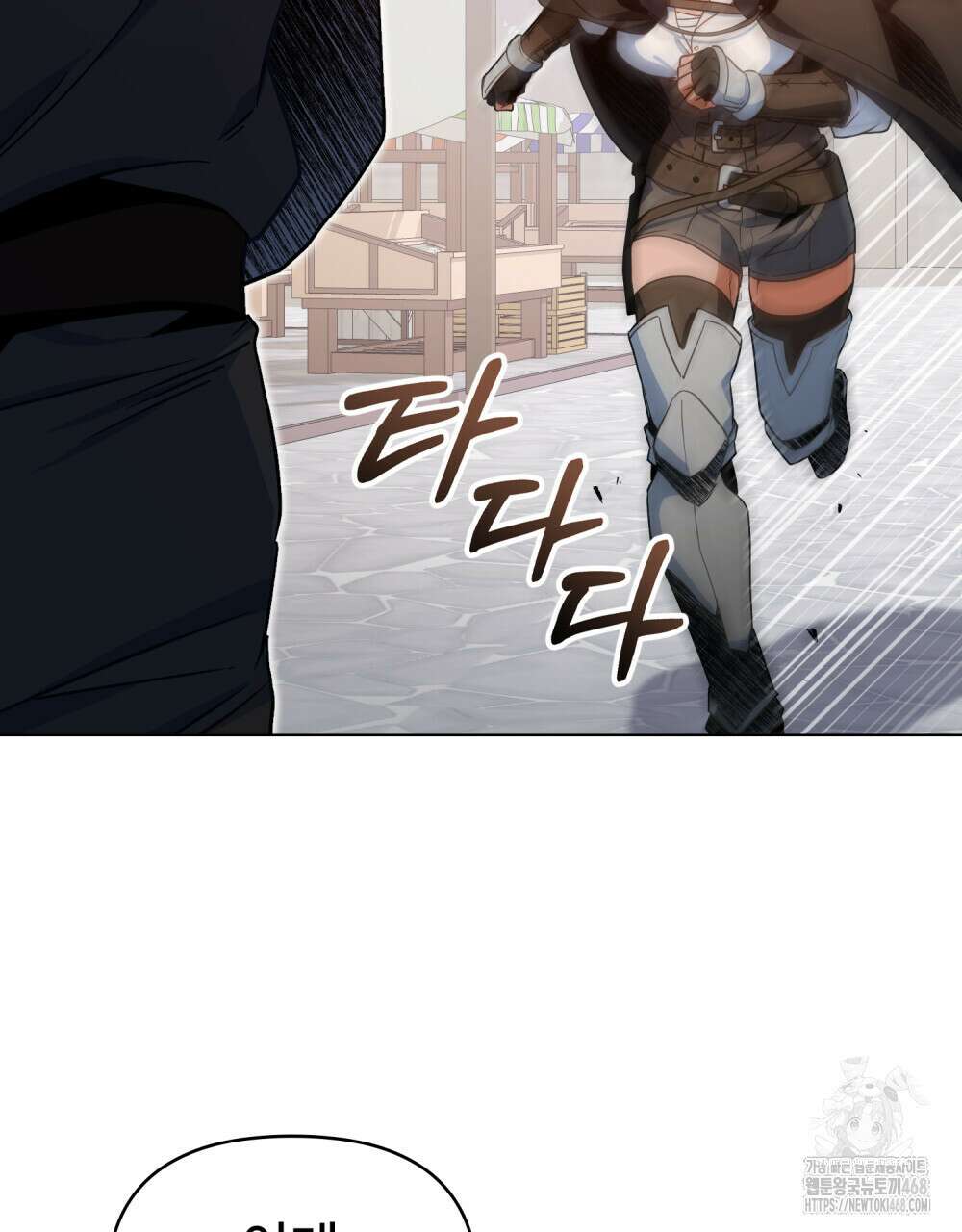 너의 스탯이 보여! 51화 94
