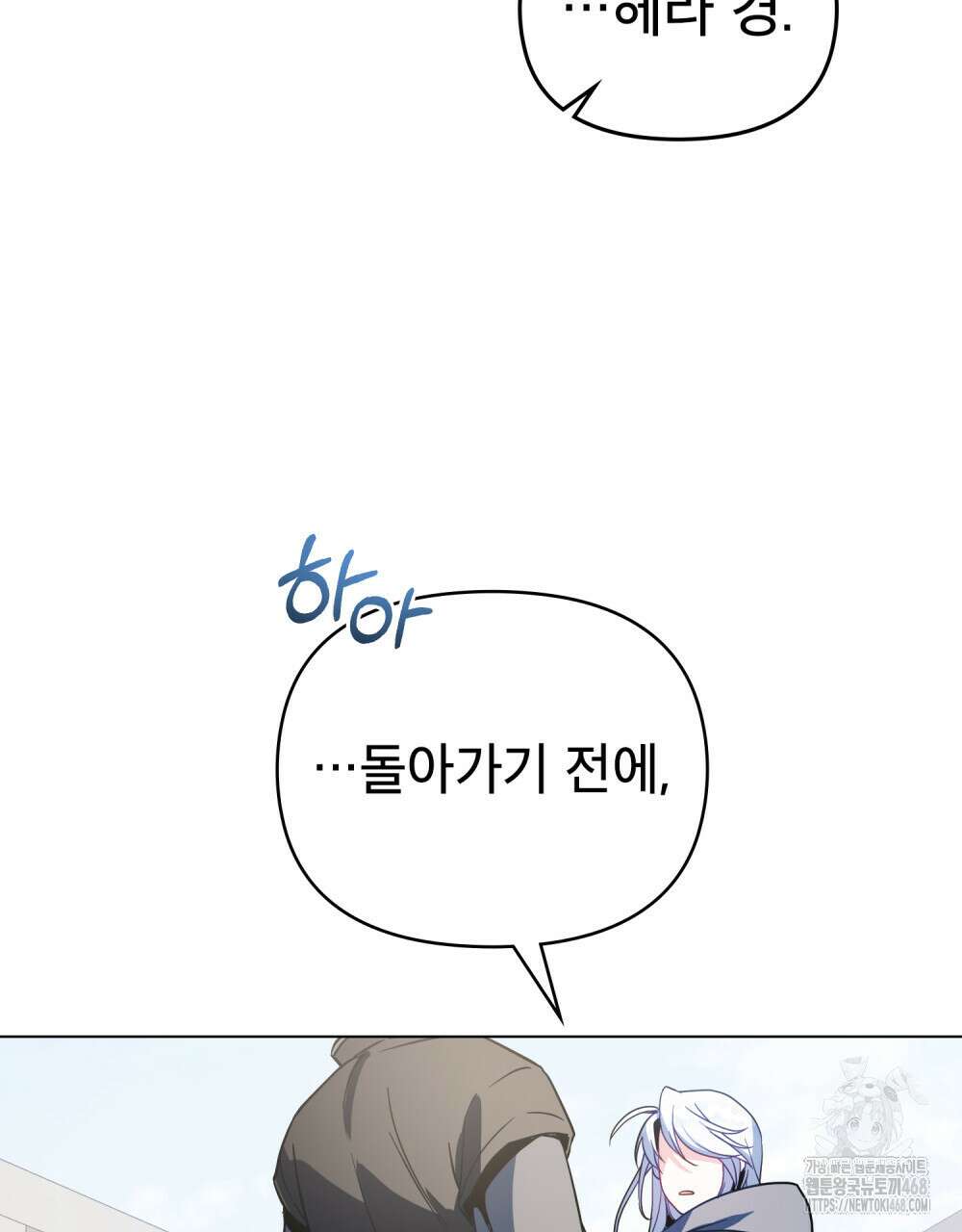 너의 스탯이 보여! 51화 96