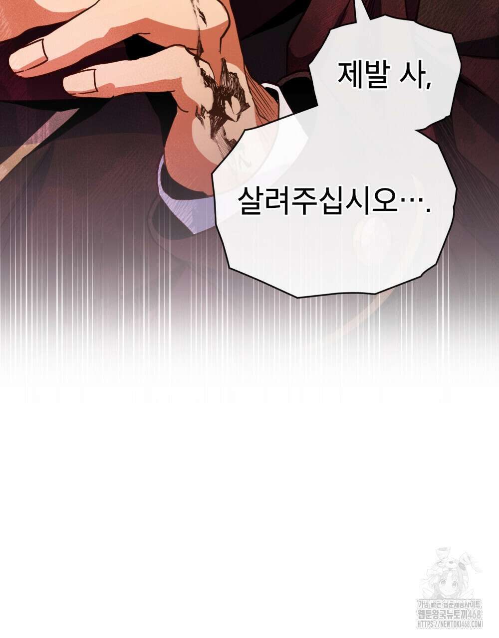 너의 스탯이 보여! 51화 109