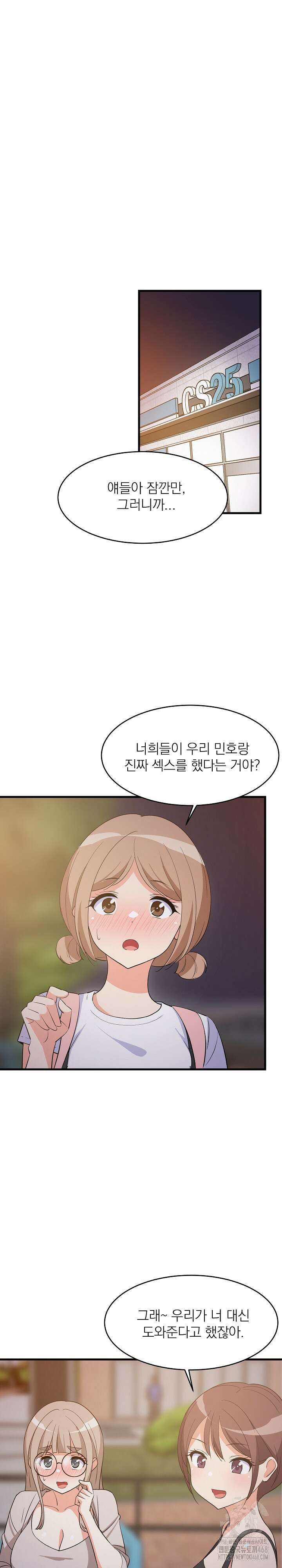 성적떡상 55화 2