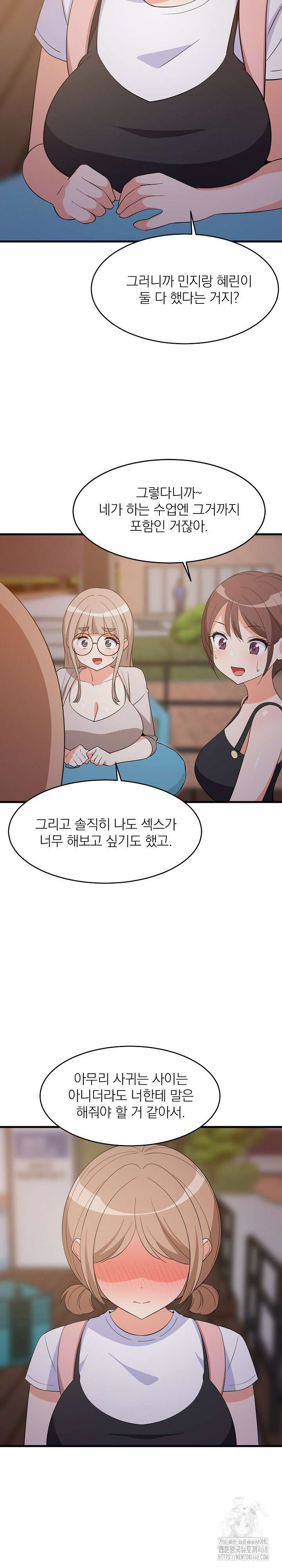 성적떡상 55화 4