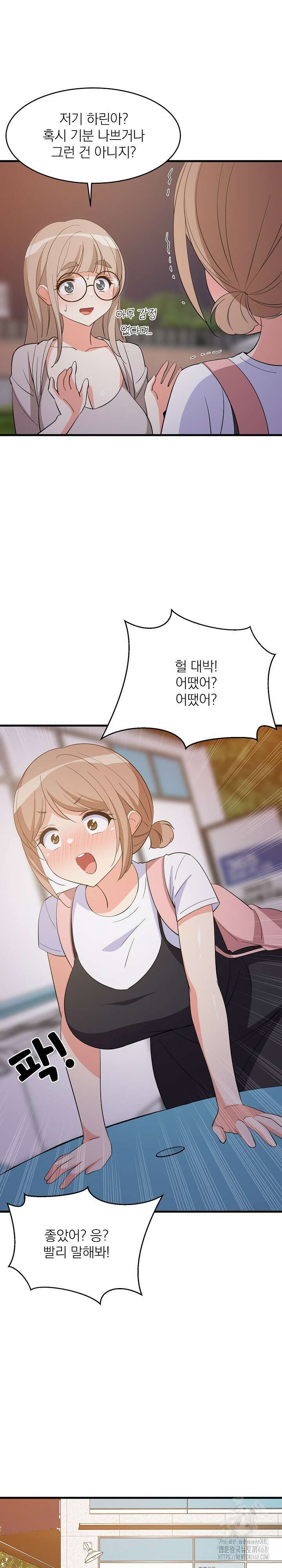 성적떡상 55화 5