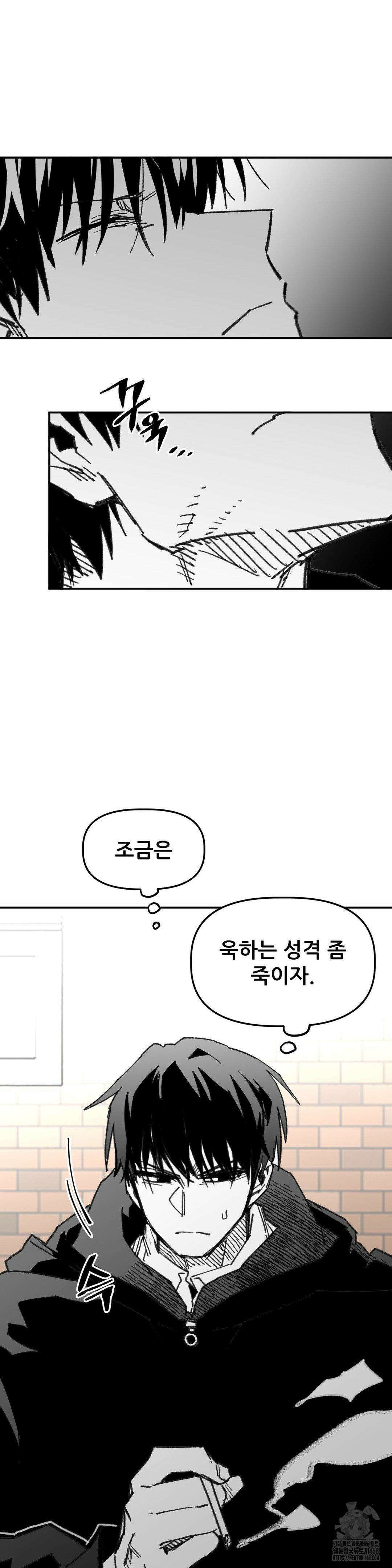 남고 소년 60화 6