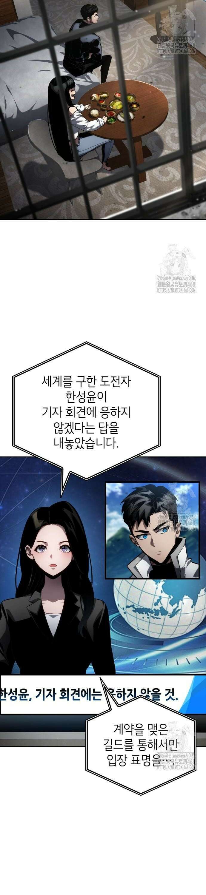나 혼자 특성빨로 무한 성장 129화 2