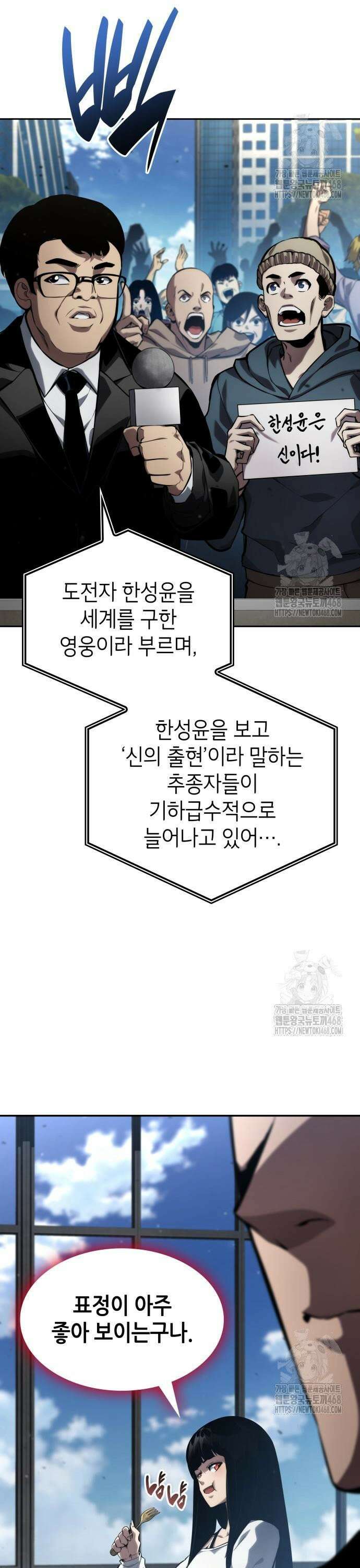 나 혼자 특성빨로 무한 성장 129화 3
