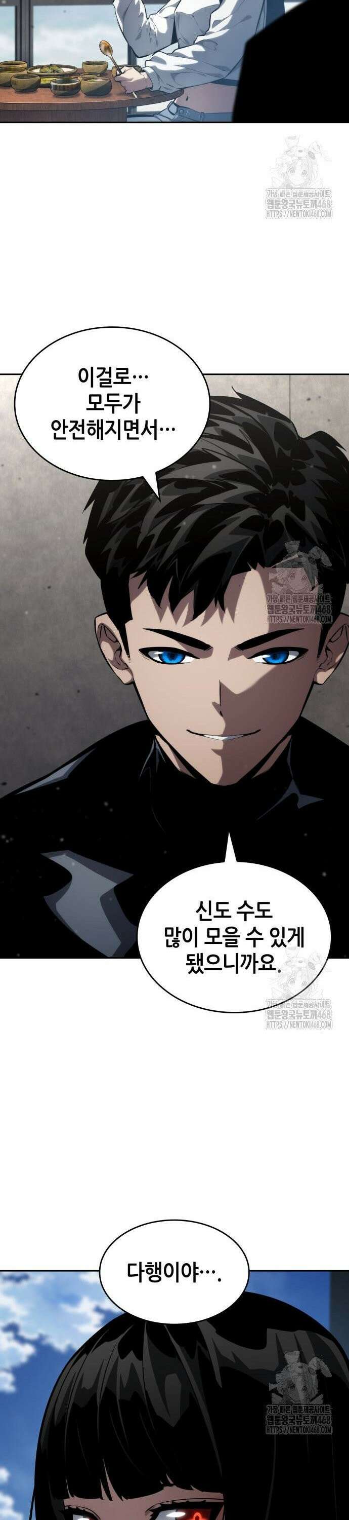 나 혼자 특성빨로 무한 성장 129화 4