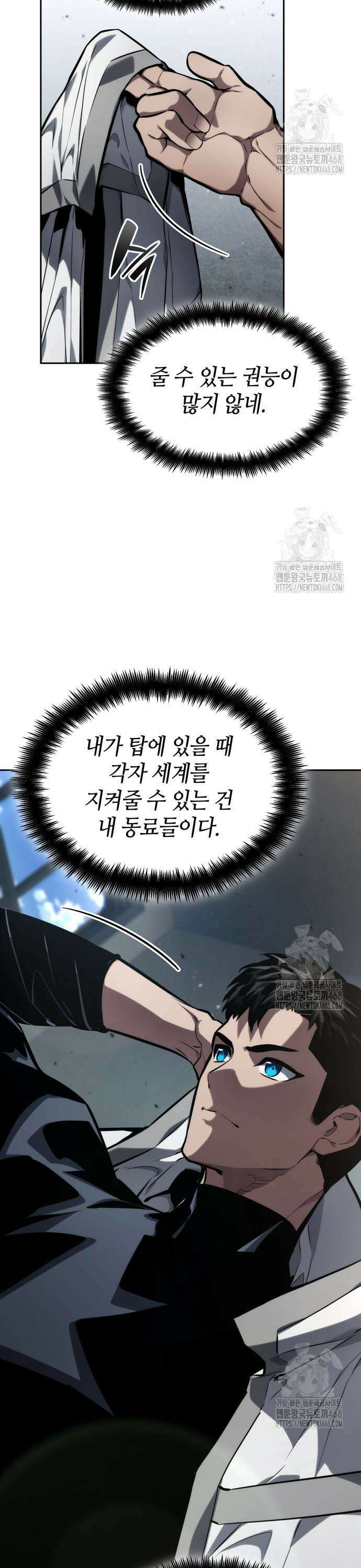 나 혼자 특성빨로 무한 성장 129화 7