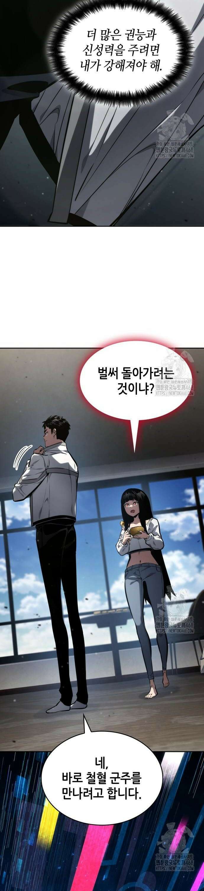 나 혼자 특성빨로 무한 성장 129화 8
