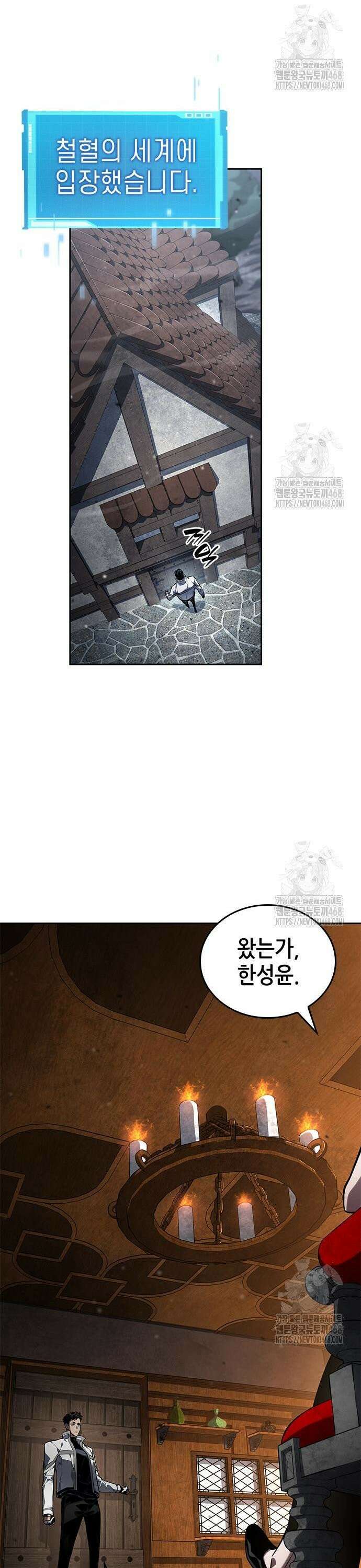 나 혼자 특성빨로 무한 성장 129화 10