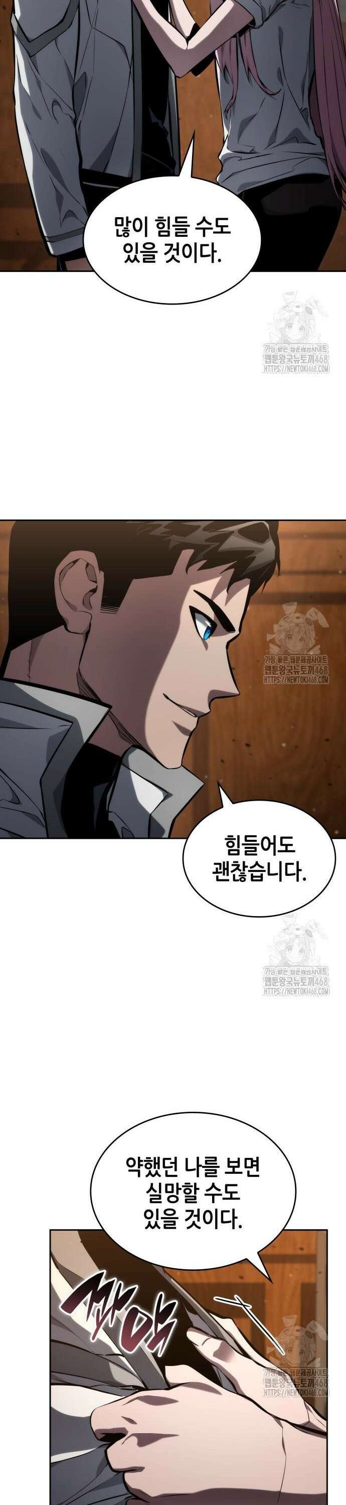 나 혼자 특성빨로 무한 성장 129화 17