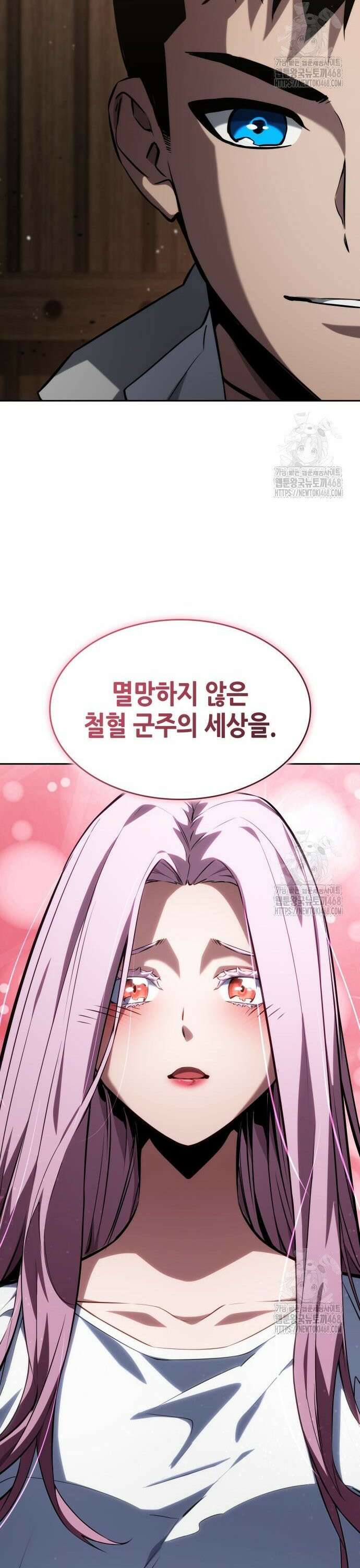 나 혼자 특성빨로 무한 성장 129화 20