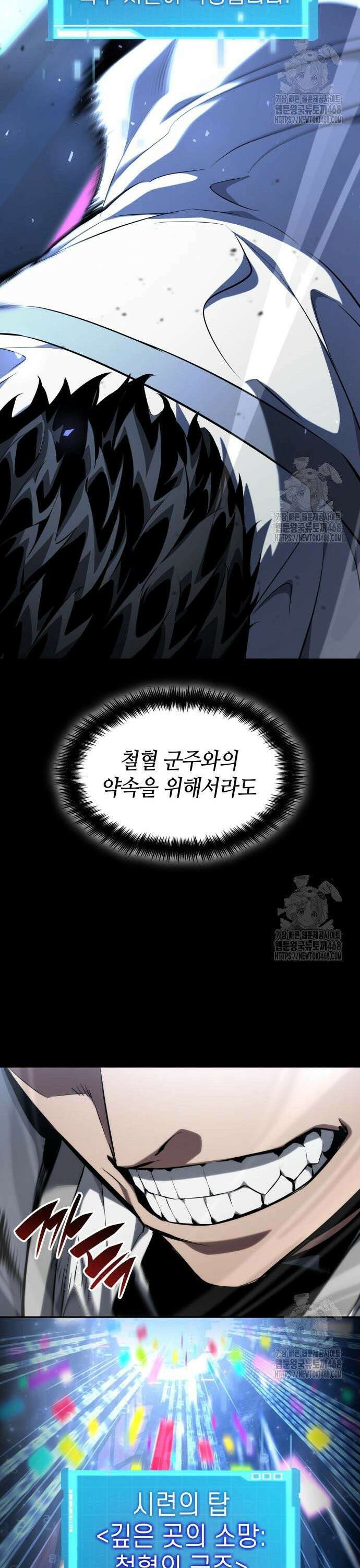 나 혼자 특성빨로 무한 성장 129화 23