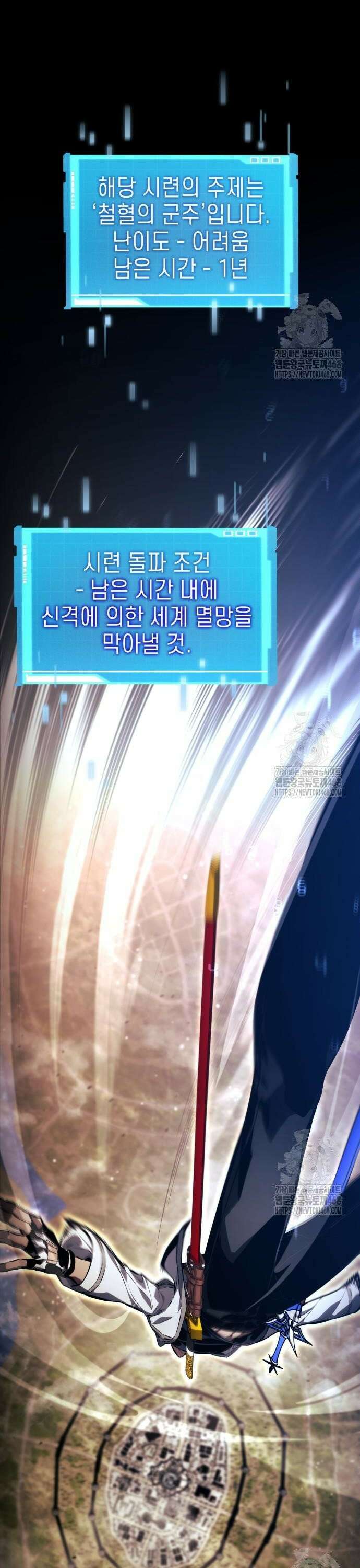 나 혼자 특성빨로 무한 성장 129화 25