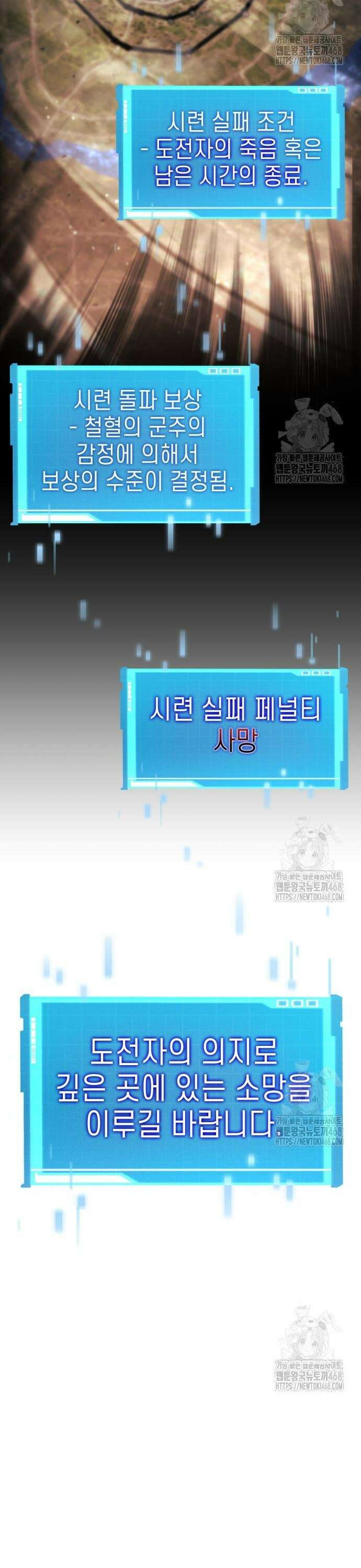 나 혼자 특성빨로 무한 성장 129화 26
