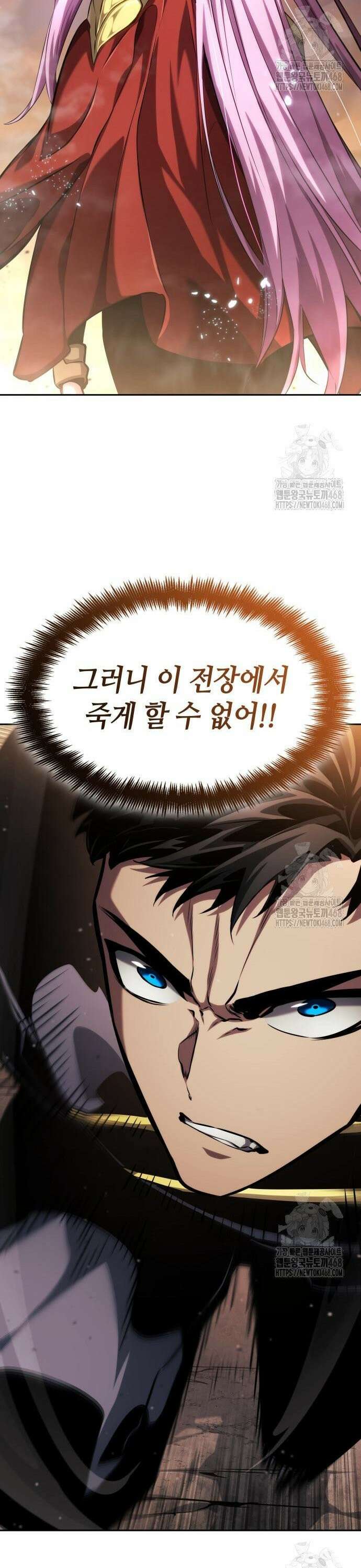 나 혼자 특성빨로 무한 성장 129화 37