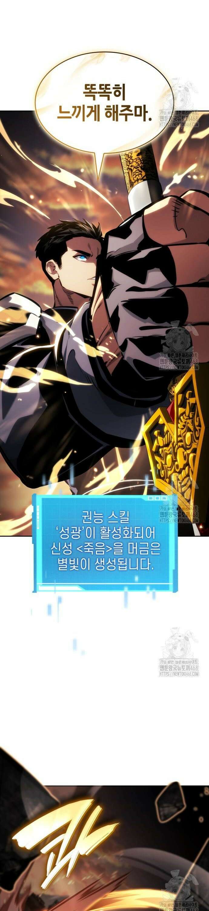 나 혼자 특성빨로 무한 성장 129화 46