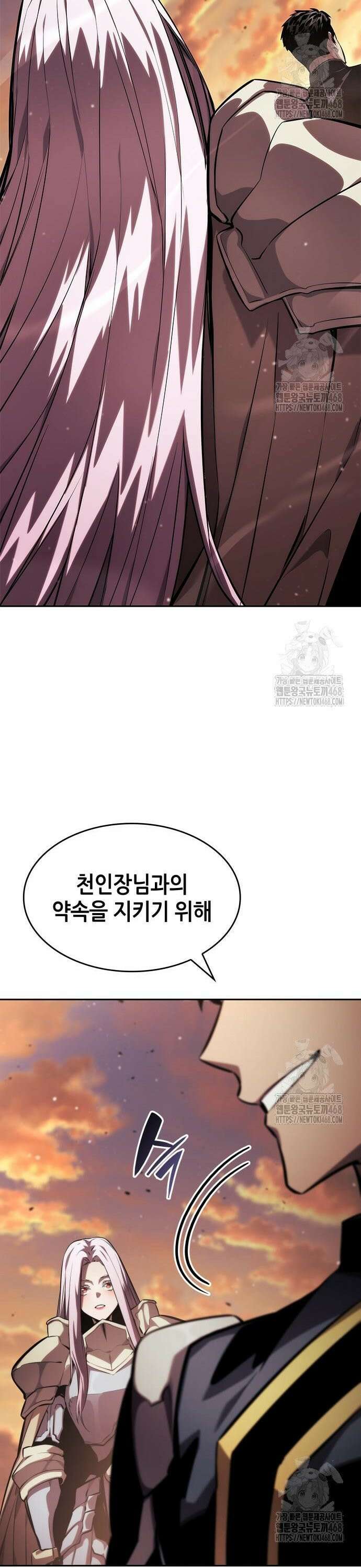 나 혼자 특성빨로 무한 성장 129화 51