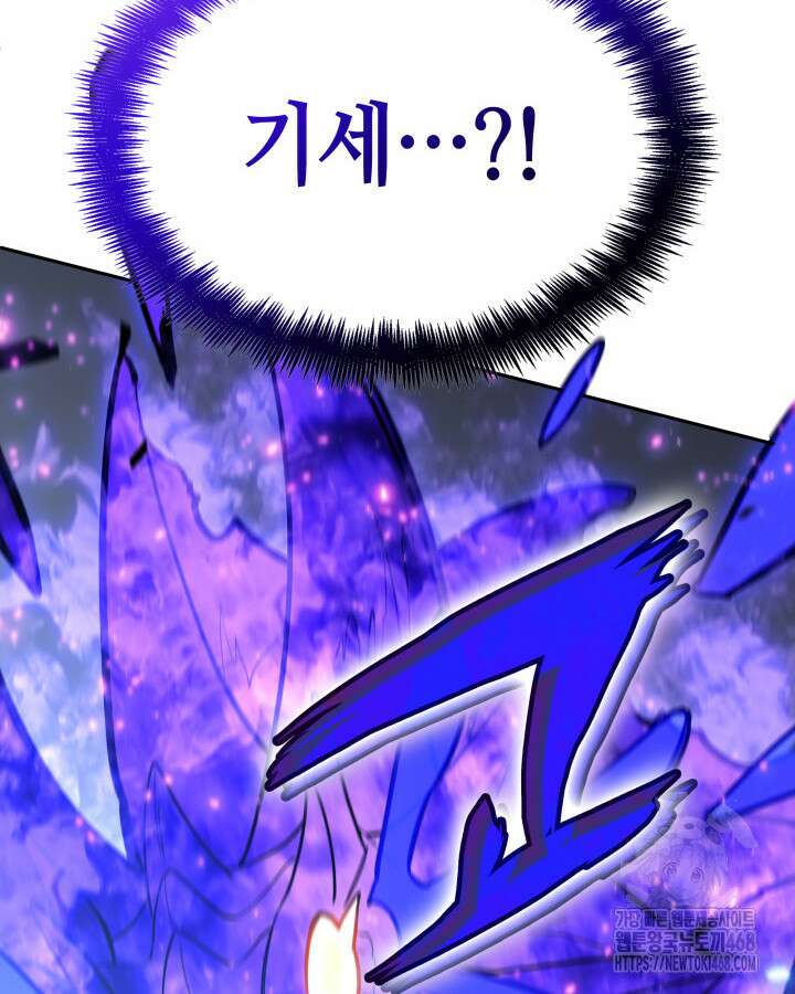 백룡공작 팬드래건 128화 6