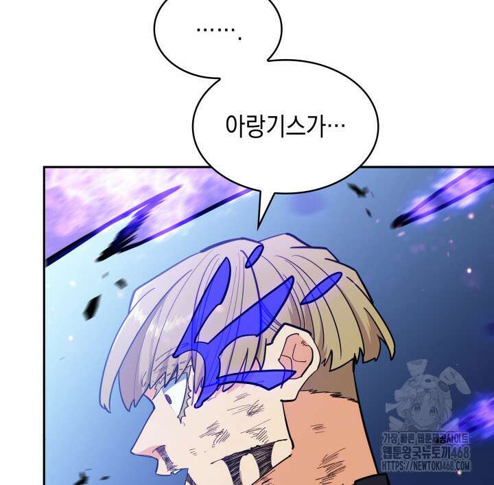 백룡공작 팬드래건 128화 20
