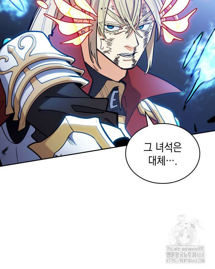 백룡공작 팬드래건 128화 23