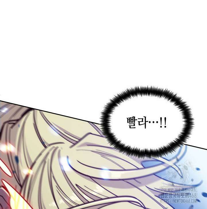 백룡공작 팬드래건 128화 29