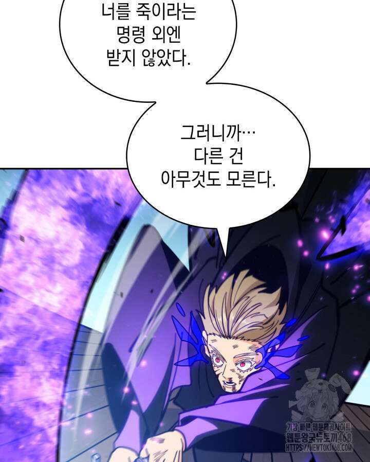 백룡공작 팬드래건 128화 36