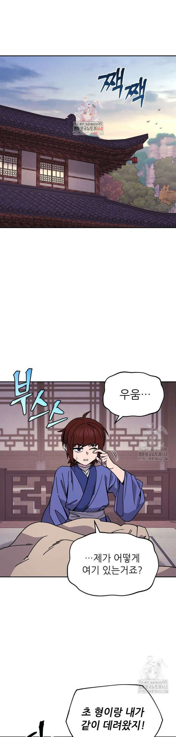 신마의선 10화 1