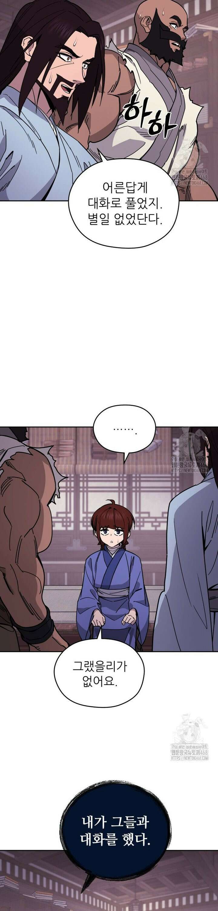 신마의선 10화 3