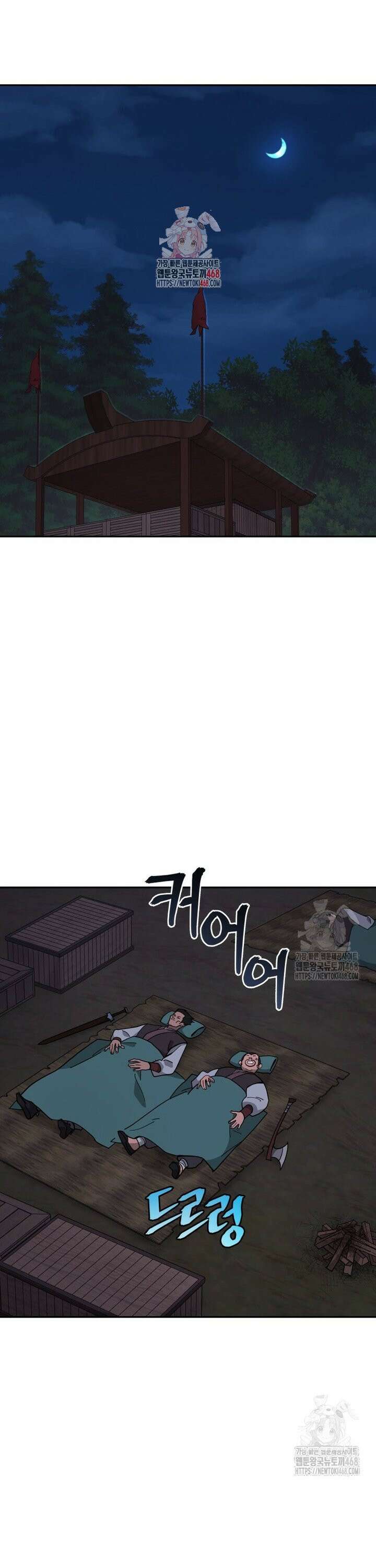 신마의선 16화 1
