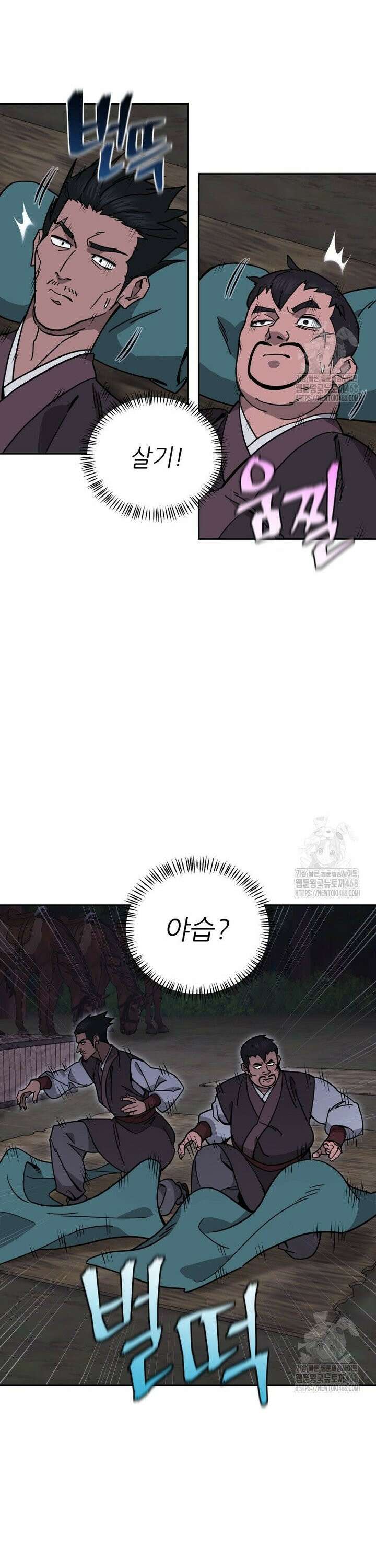 신마의선 16화 2