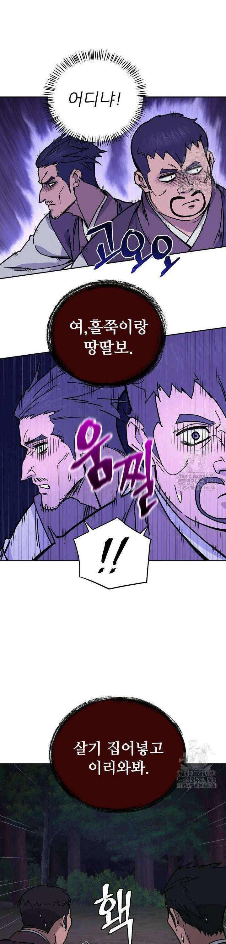 신마의선 16화 3