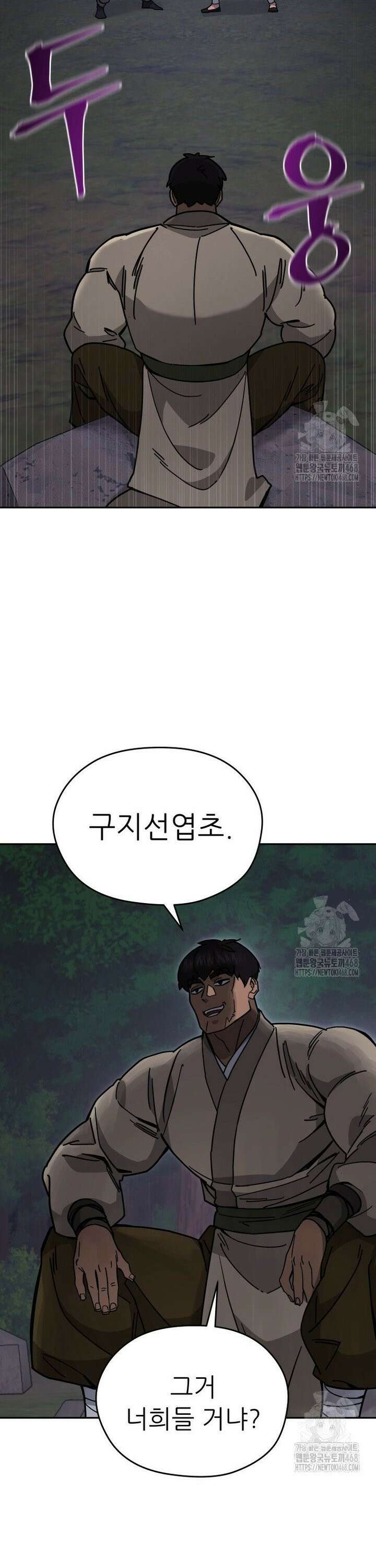 신마의선 16화 7