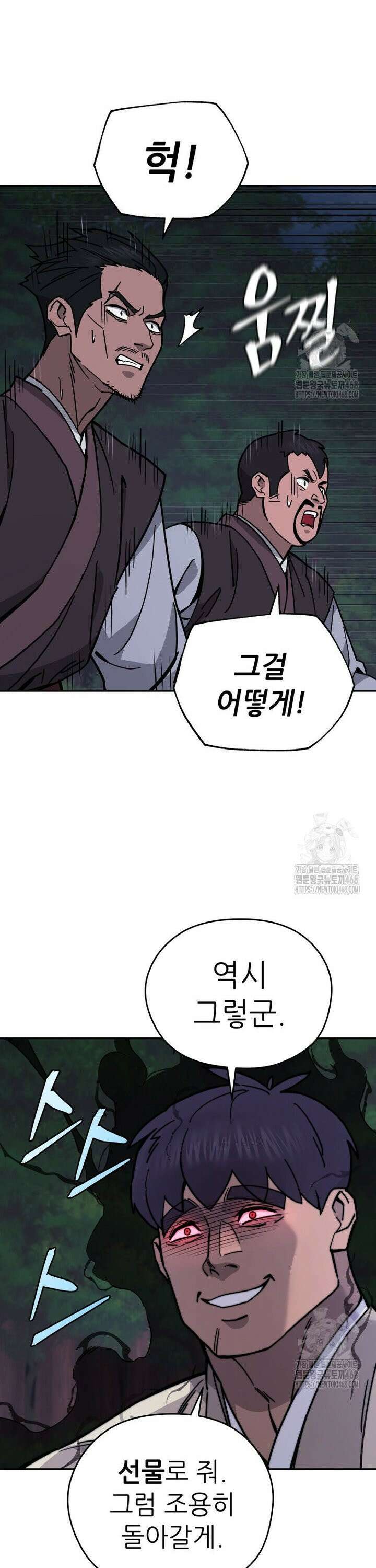 신마의선 16화 8