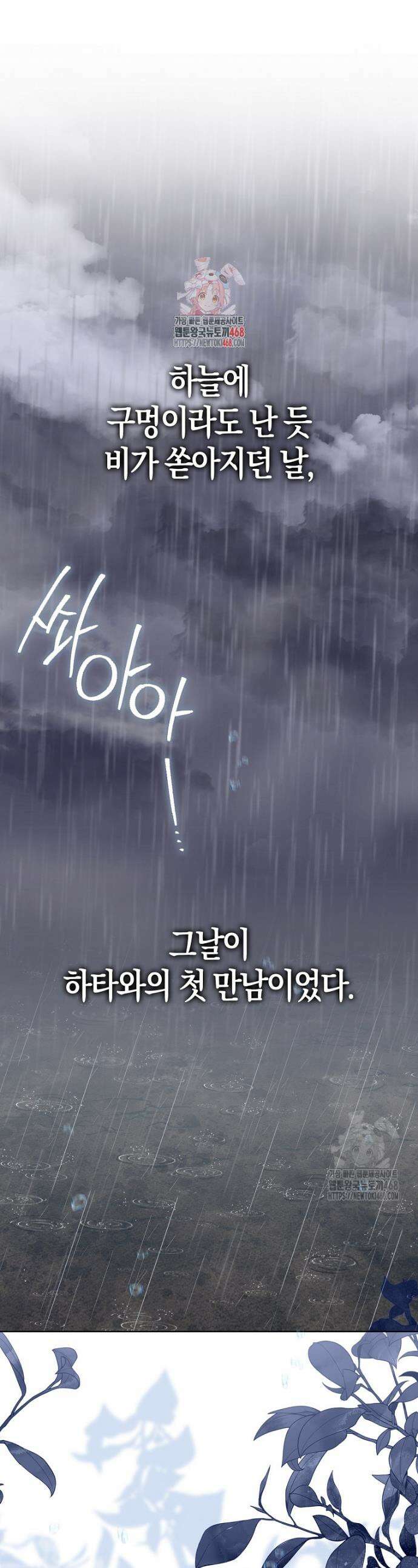 아기 요정은 악당 13화 1