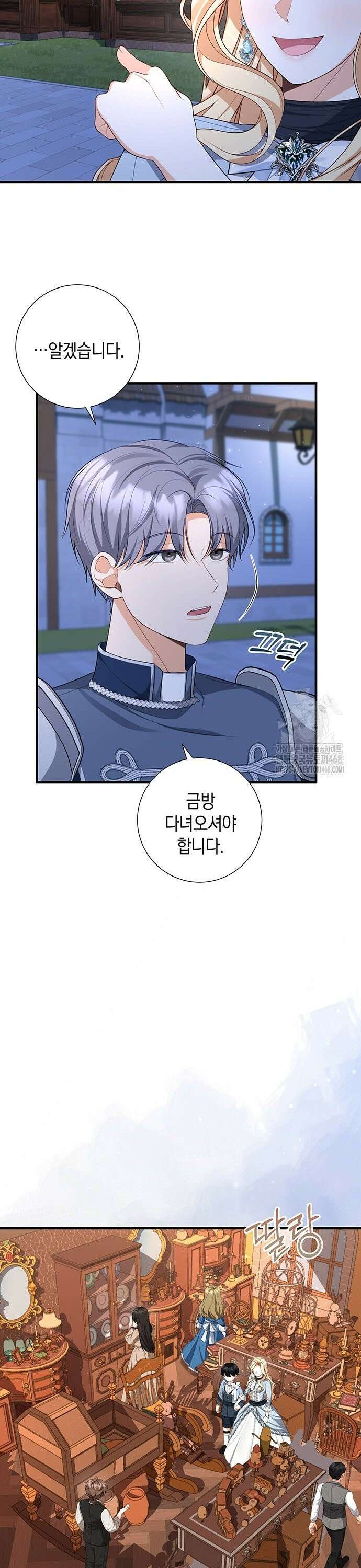 서브남주 아들의 엄마가 되었습니다 18화 3
