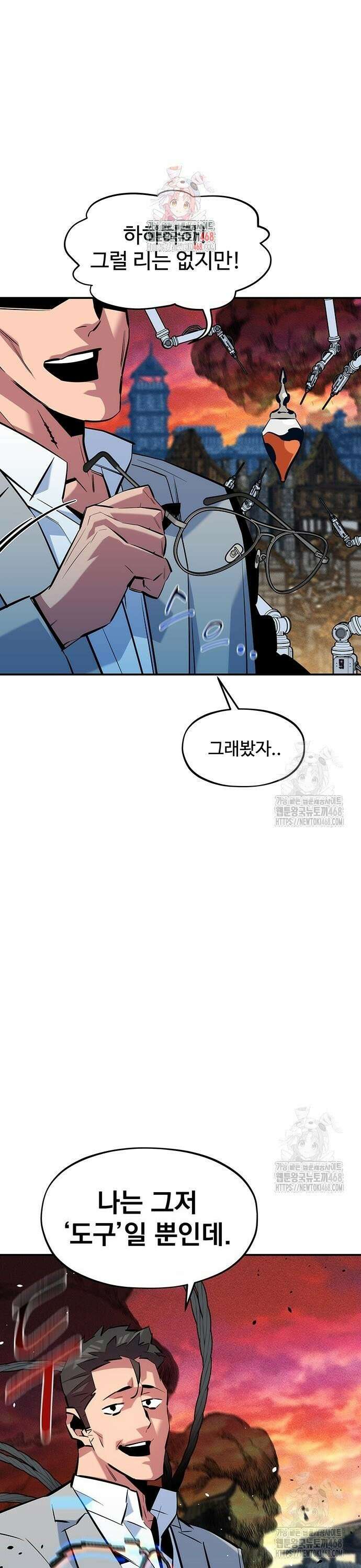 분신으로 자동사냥 136화 마스터의 계획 1