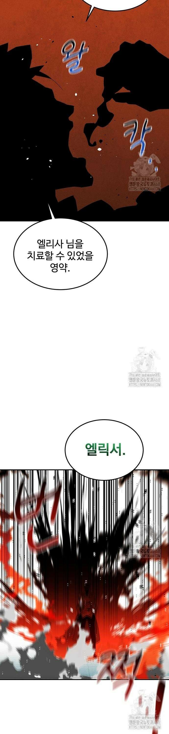 분신으로 자동사냥 136화 마스터의 계획 5