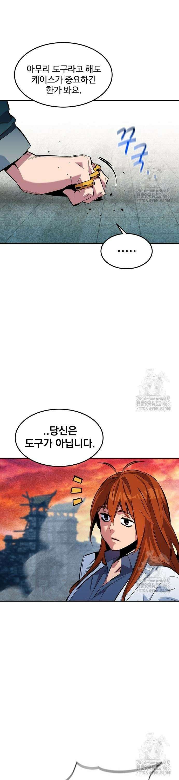 분신으로 자동사냥 136화 마스터의 계획 7