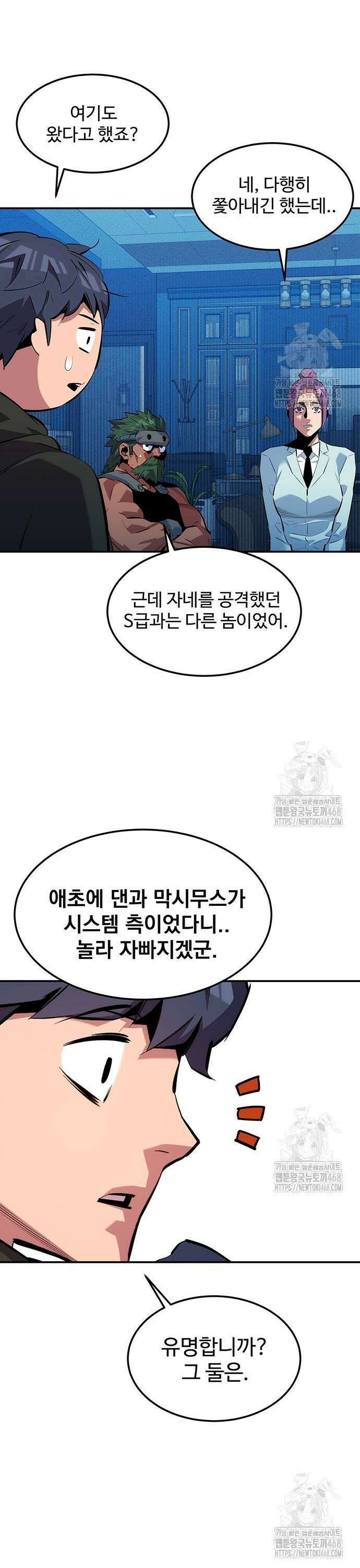 분신으로 자동사냥 136화 마스터의 계획 15
