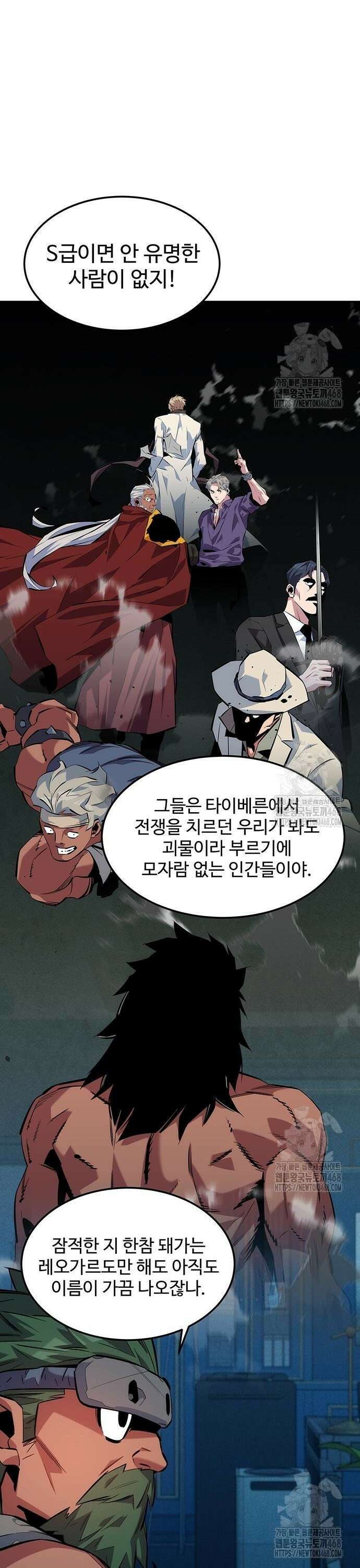분신으로 자동사냥 136화 마스터의 계획 16